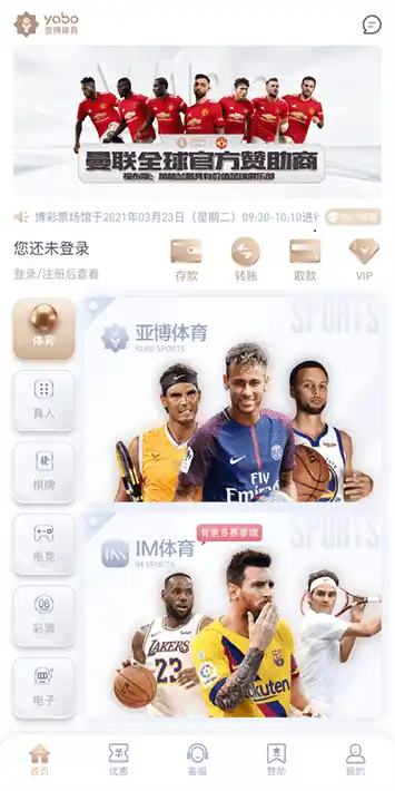 凯发体育投注网体育